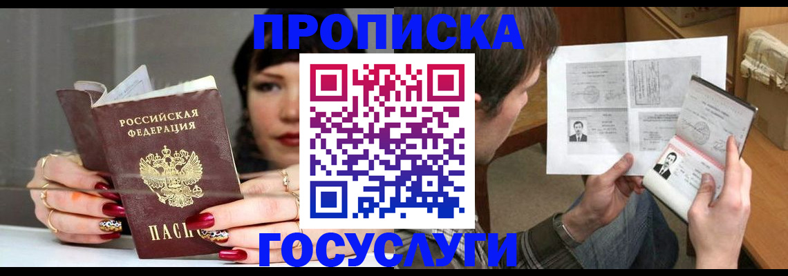 пропишу в квартире в Трёхгорном