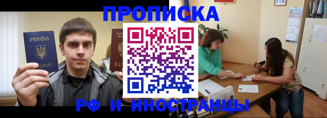 прописка от собственника в Трёхгорном