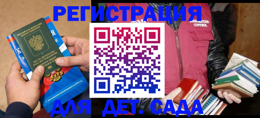 прописка иностранных граждан в Трёхгорном