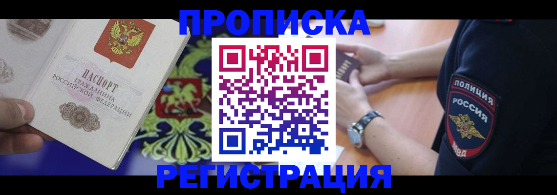 регистрация в Трёхгорном