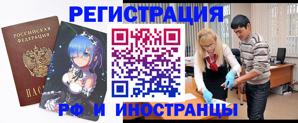 временная регистрация адрес в Трёхгорном