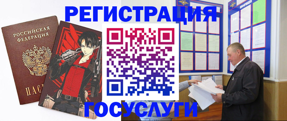 временная регистрация недорого в Трёхгорном