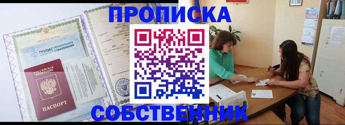 временная регистрация 2025 в Трёхгорном
