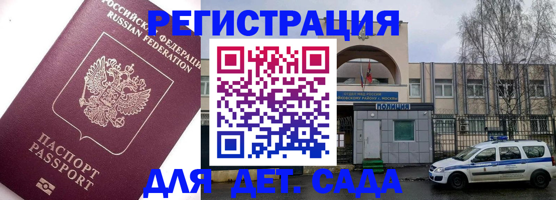 временная регистрация в Трёхгорном